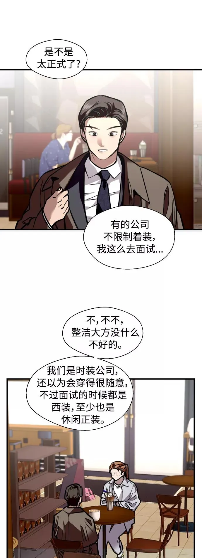 爱上姐姐的理由漫画免费下拉式漫画,[外传] 000！（6）1图
