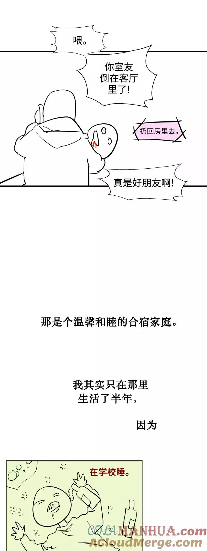 爱上姐姐的理由漫画免费下拉式漫画,[特别篇] 扑通扑通姐姐列表（4）1图