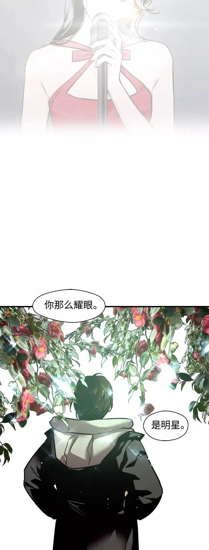 爱上姐姐的理由漫画免费下拉式漫画,[第129话] 约会的最后一站2图