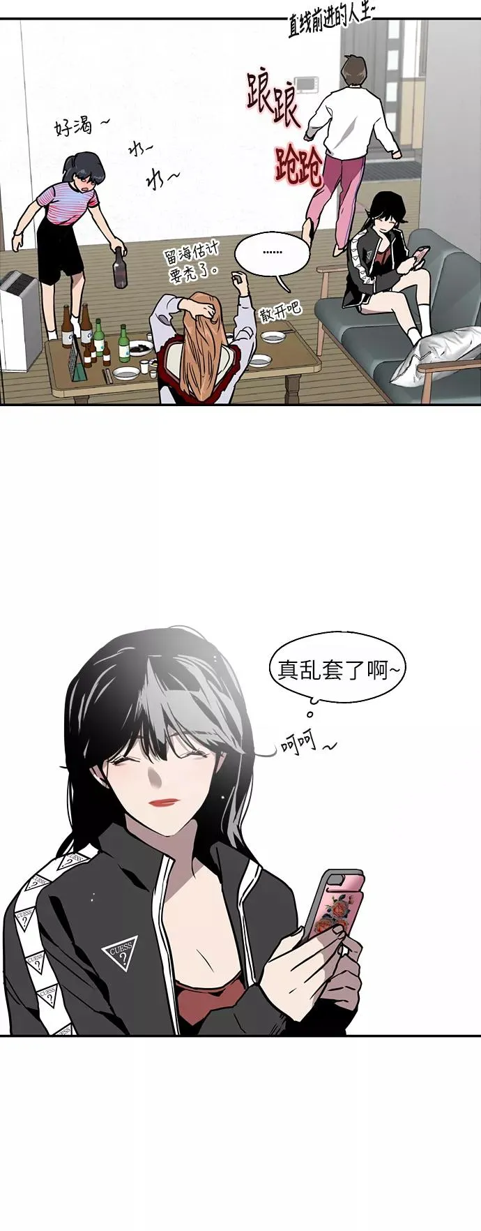 爱上姐姐的理由漫画免费下拉式漫画,[第19话] 三方会面（2）2图