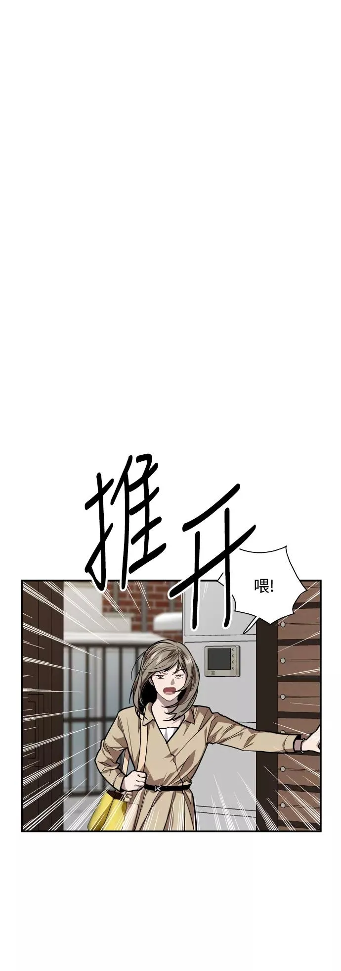 爱上姐姐的理由漫画免费下拉式漫画,[第71话] 重新见到的世界（3）1图