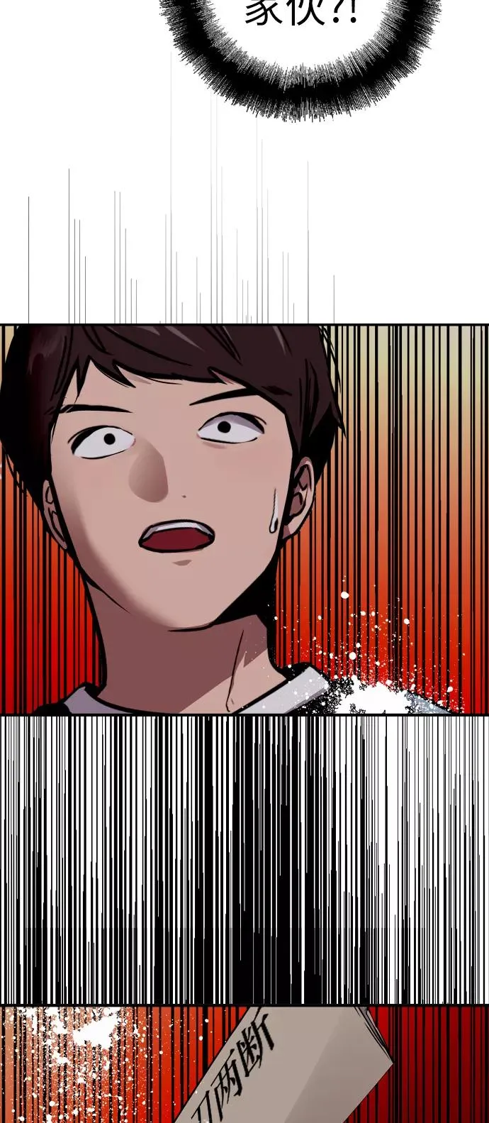 爱上姐姐的理由漫画免费下拉式漫画,[第57话] 他们俩在一起了～1图