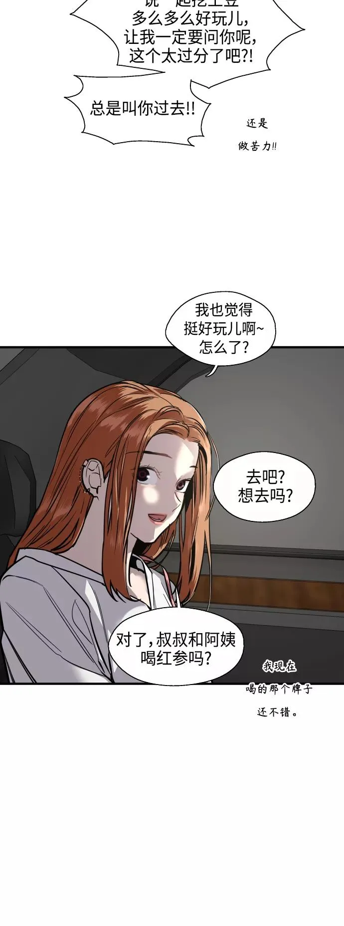 爱上姐姐的理由漫画免费下拉式漫画,[第135话] 欢喜大结局（1）1图