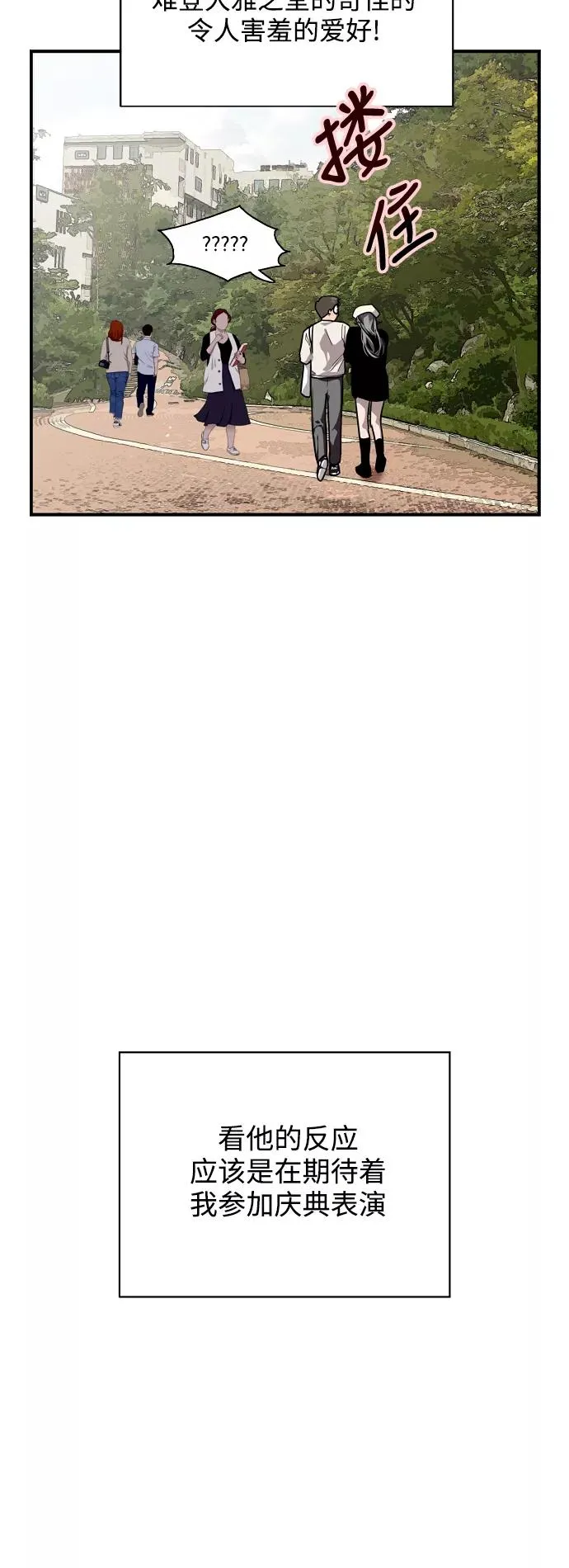 爱上姐姐的理由漫画免费下拉式漫画,[第73话] 庆典的傲娇女1图
