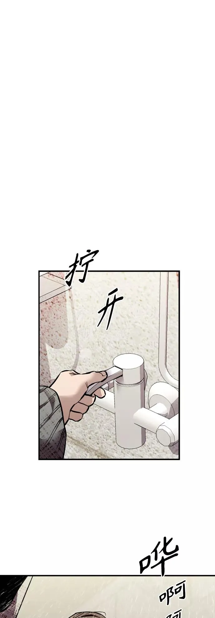 爱上姐姐的理由漫画,[第132话] 当时许下的约定1图