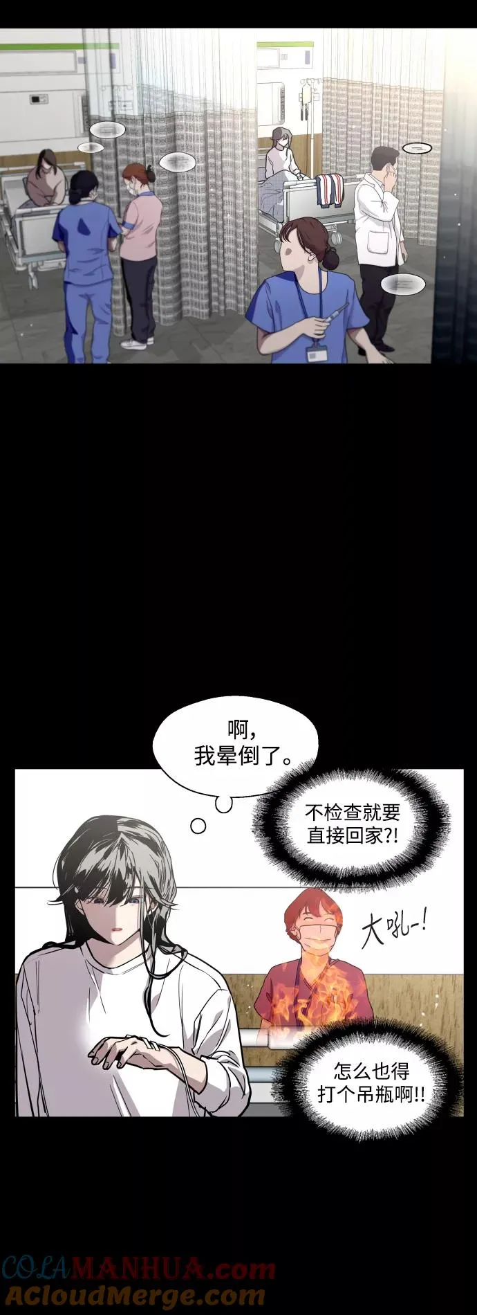 爱上姐姐的理由漫画免费下拉式漫画,[第61话] 潘多拉的盒子（2）1图