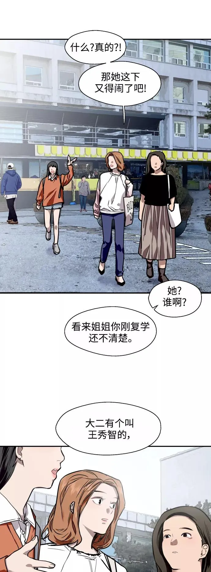 爱上姐姐的理由漫画免费下拉式漫画,[第65话] 其实2图
