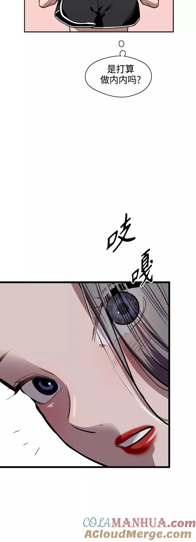 爱上姐姐的理由漫画,[第132话] 当时许下的约定2图