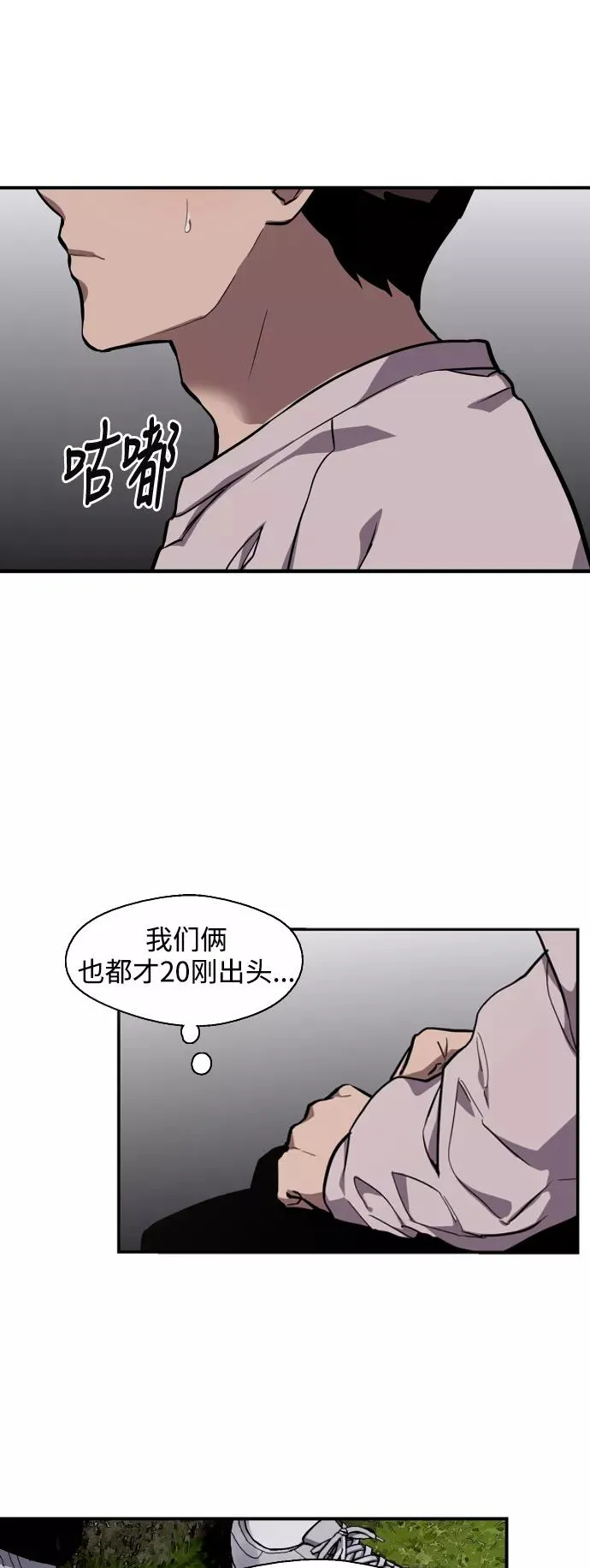 爱上姐姐的理由漫画免费下拉式漫画,[第77话] 一年半2图