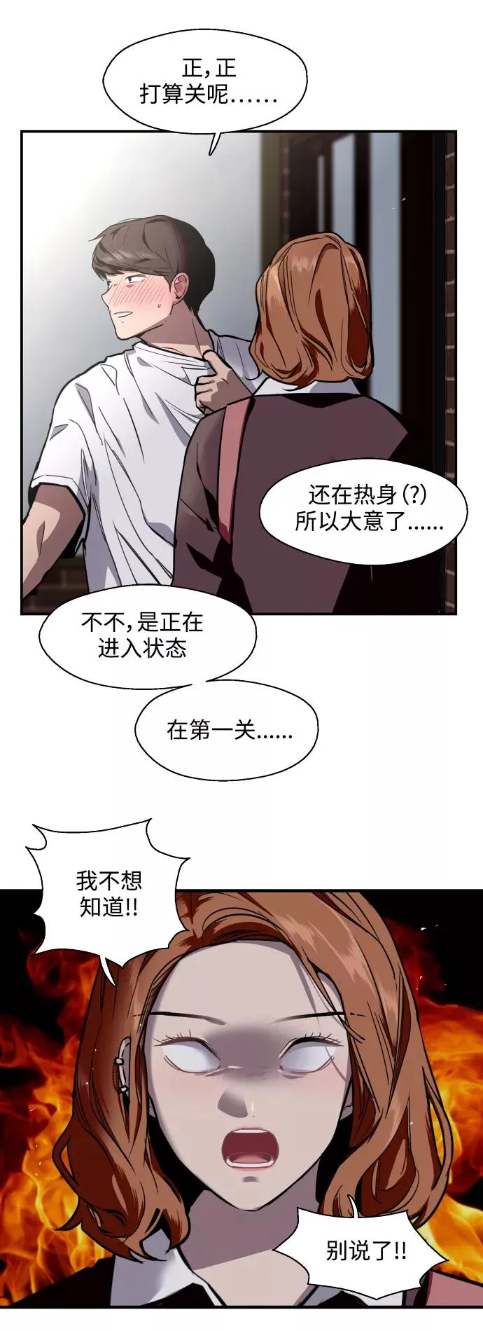 爱上姐姐的理由漫画免费下拉式漫画,[第65话] 其实1图