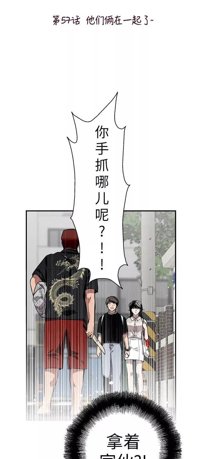 爱上姐姐的理由漫画免费下拉式漫画,[第57话] 他们俩在一起了～2图