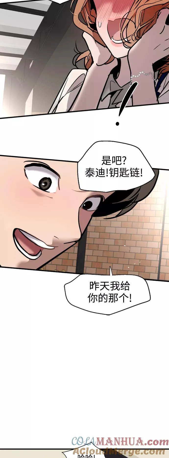 爱上姐姐的理由漫画免费下拉式漫画,[外传] 000！（最终话）1图
