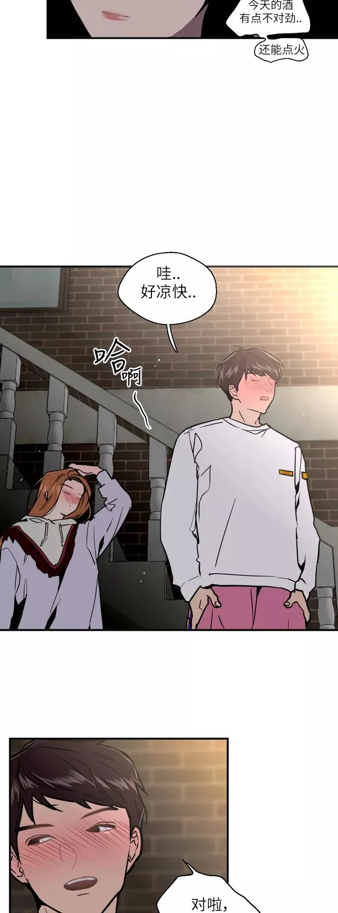 爱上姐姐的理由漫画免费下拉式漫画,[第19话] 三方会面（2）2图