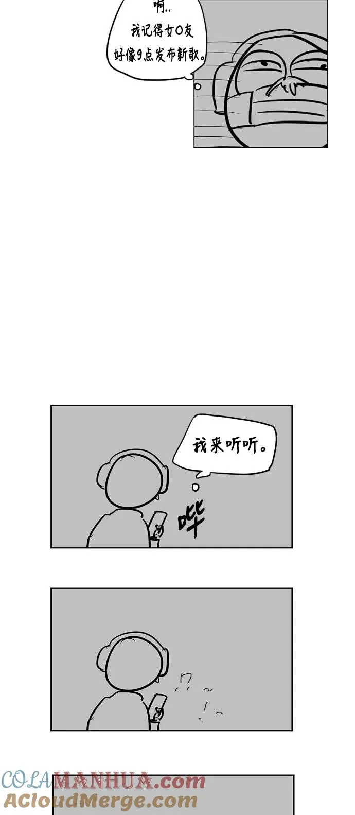 爱上姐姐的理由漫画免费下拉式漫画,[特别篇] 扑通扑通姐姐列表（3）1图