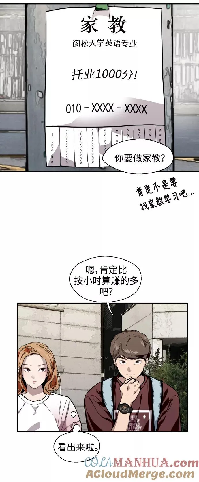 爱上姐姐的理由漫画免费下拉式漫画,[第65话] 其实1图