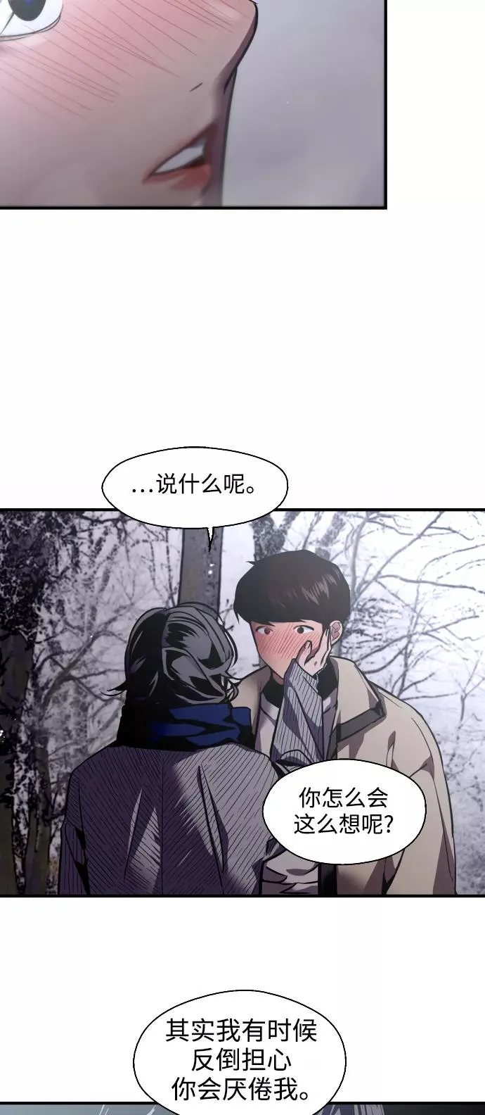 爱上姐姐的理由漫画免费下拉式漫画,[第89话] 扑通扑通爱情村（4）2图