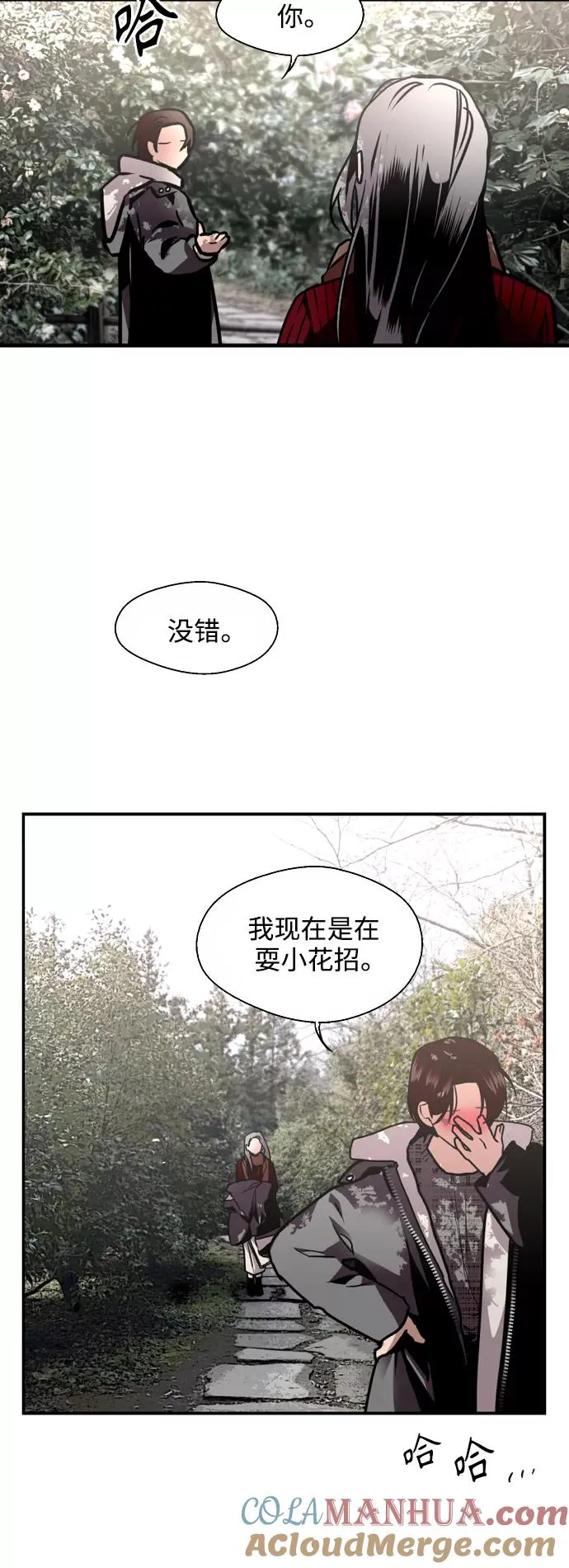 爱上姐姐的理由漫画免费下拉式漫画,[第129话] 约会的最后一站2图