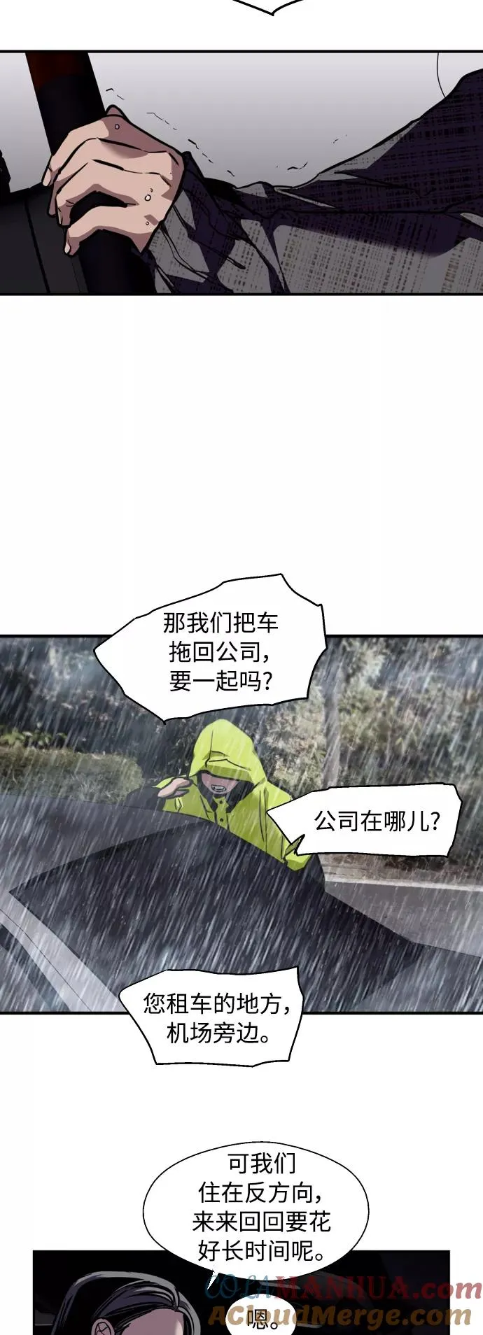 爱上姐姐的理由漫画免费下拉式漫画,[第131话] 穿透屋顶的OO式结尾2图