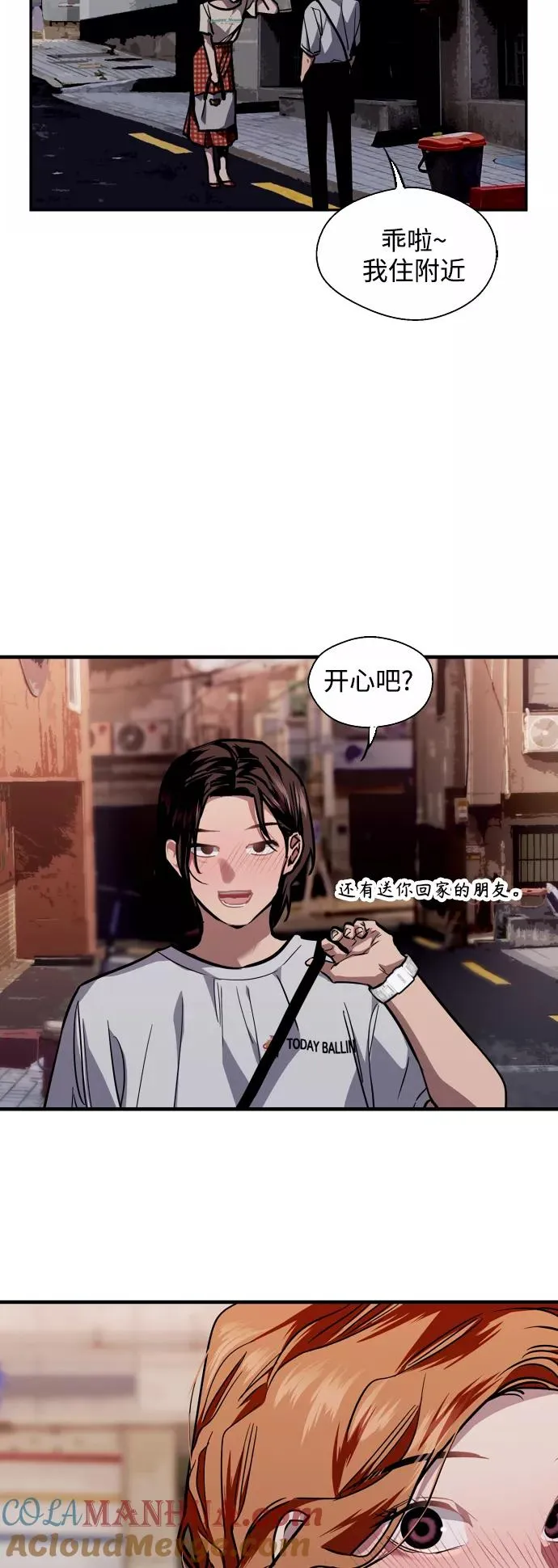 爱上姐姐的理由漫画免费下拉式漫画,[第102话] 出现的人1图