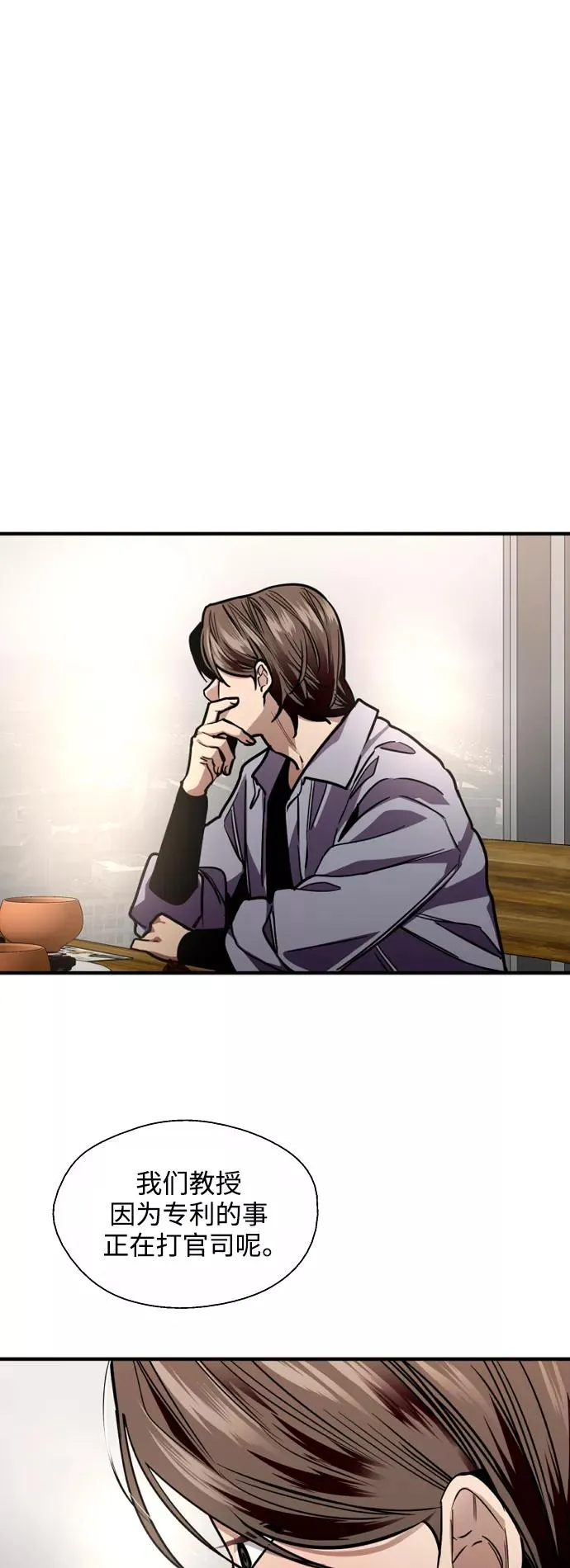 爱上姐姐的理由漫画免费下拉式漫画,[第121话] 被发现的心1图