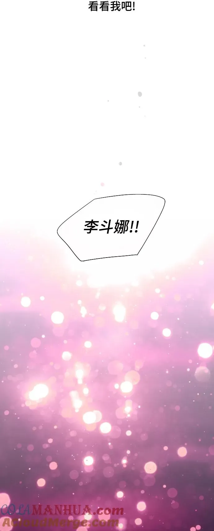 爱上姐姐的理由漫画免费下拉式漫画,[第111话] 重逢1图