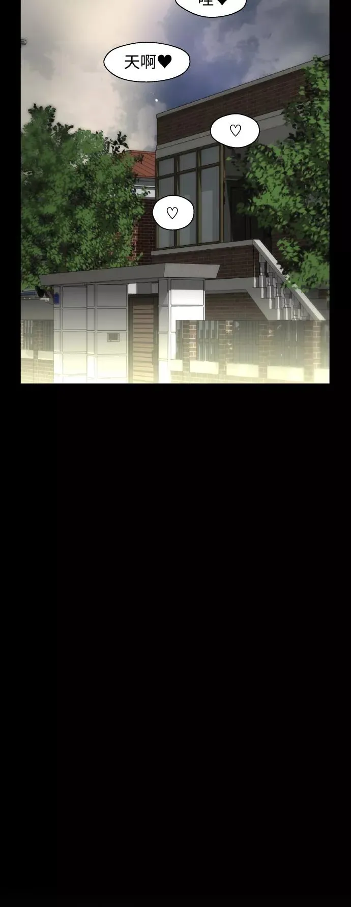 爱上姐姐的理由漫画免费下拉式漫画,[第133话] 一直在苦恼该怎么叫你1图