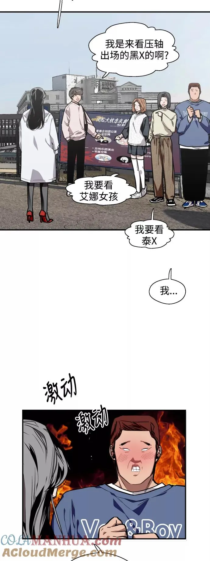 爱上姐姐的理由漫画免费下拉式漫画,[第76话] 明星2图