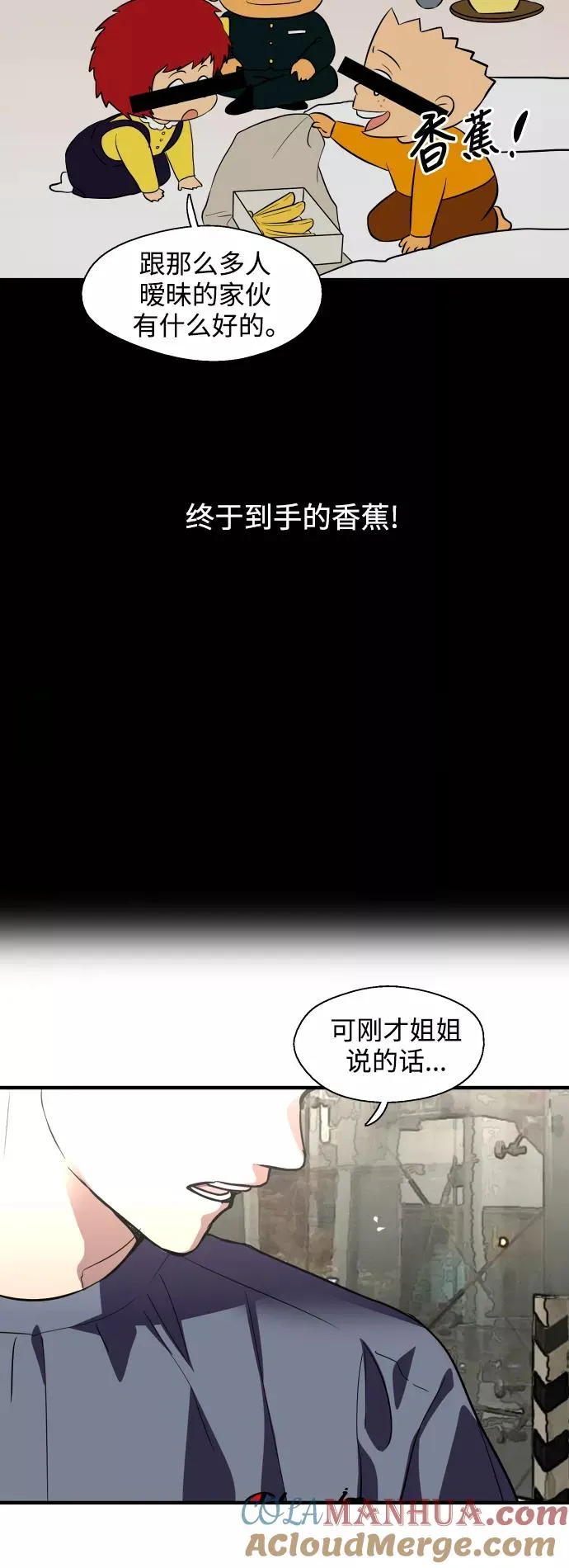爱上姐姐的理由漫画免费下拉式漫画,[第67话] 巧克力、香蕉和珊瑚1图