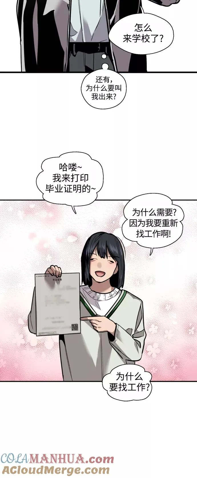 爱上姐姐的理由漫画免费下拉式漫画,[第123话] 在等谁的电话1图