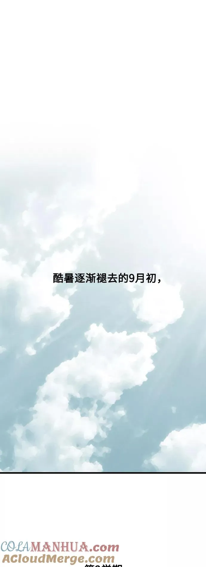 爱上姐姐的理由漫画免费下拉式漫画,[第55话] 敢牵手？1图