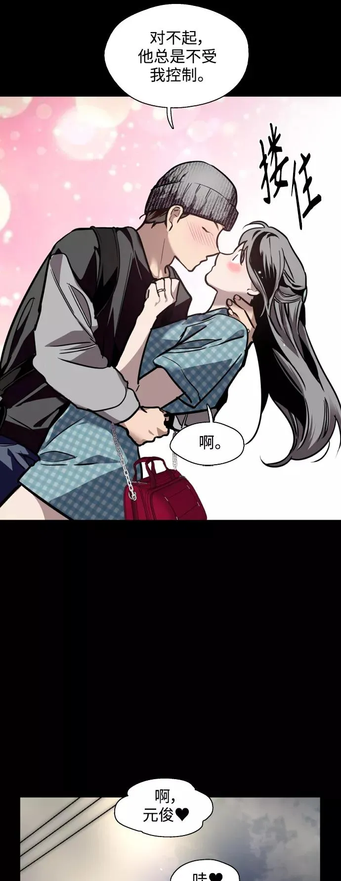 爱上姐姐的理由漫画免费下拉式漫画,[第133话] 一直在苦恼该怎么叫你2图