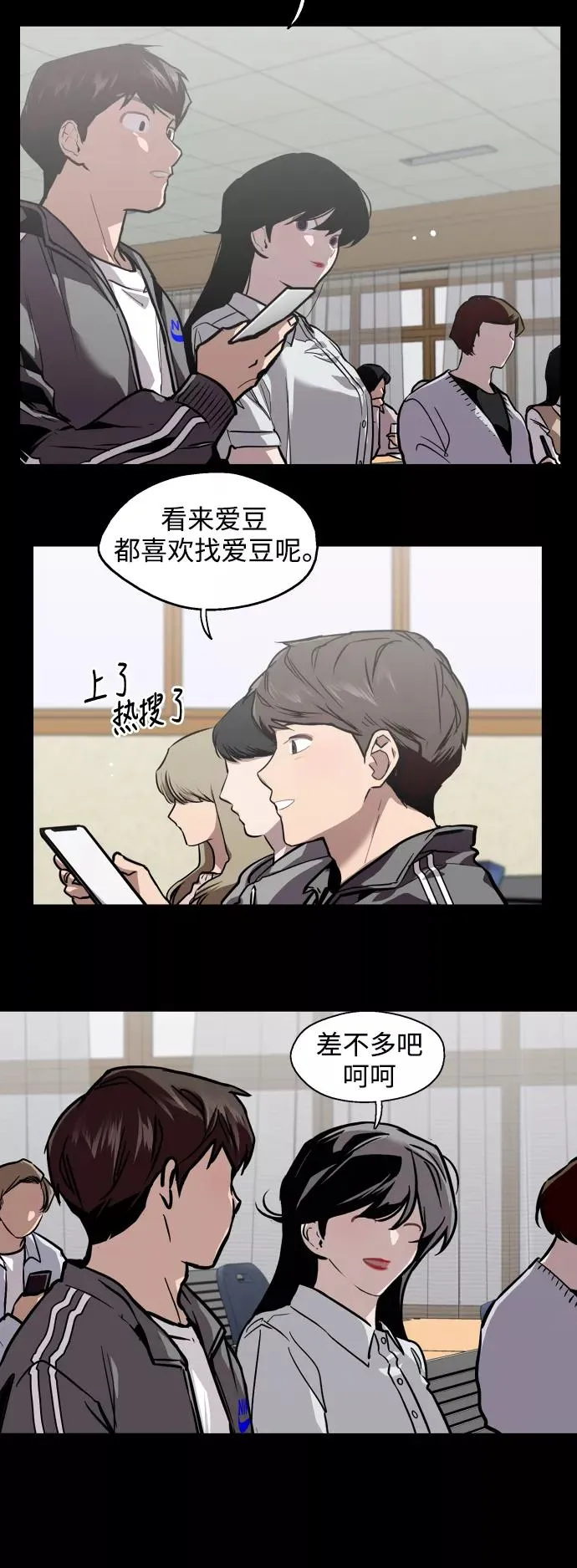 爱上姐姐的理由漫画免费下拉式漫画,[第60话] 潘多拉的盒子（1）2图