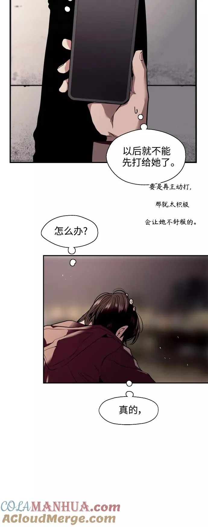 爱上姐姐的理由漫画免费下拉式漫画,[第123话] 在等谁的电话2图