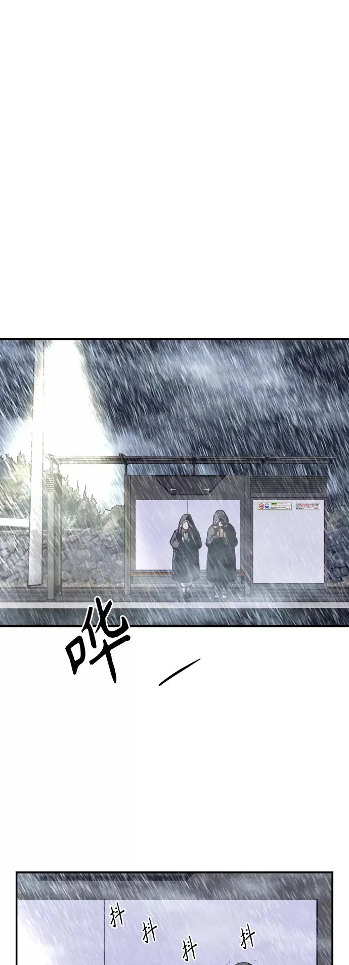 爱上姐姐的理由漫画免费下拉式漫画,[第131话] 穿透屋顶的OO式结尾2图