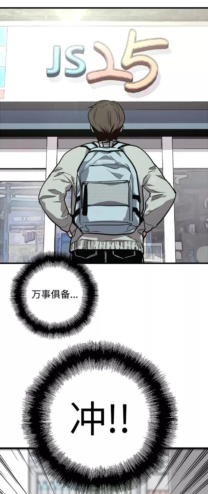 爱上姐姐的理由漫画免费下拉式漫画,[第63话] 万事俱备1图