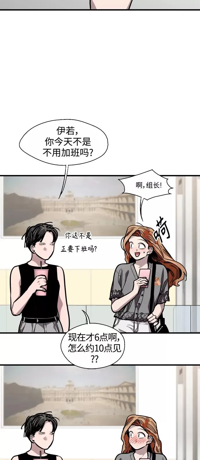 爱上姐姐的理由漫画,[第109话] 就说TA很喜欢你啊1图