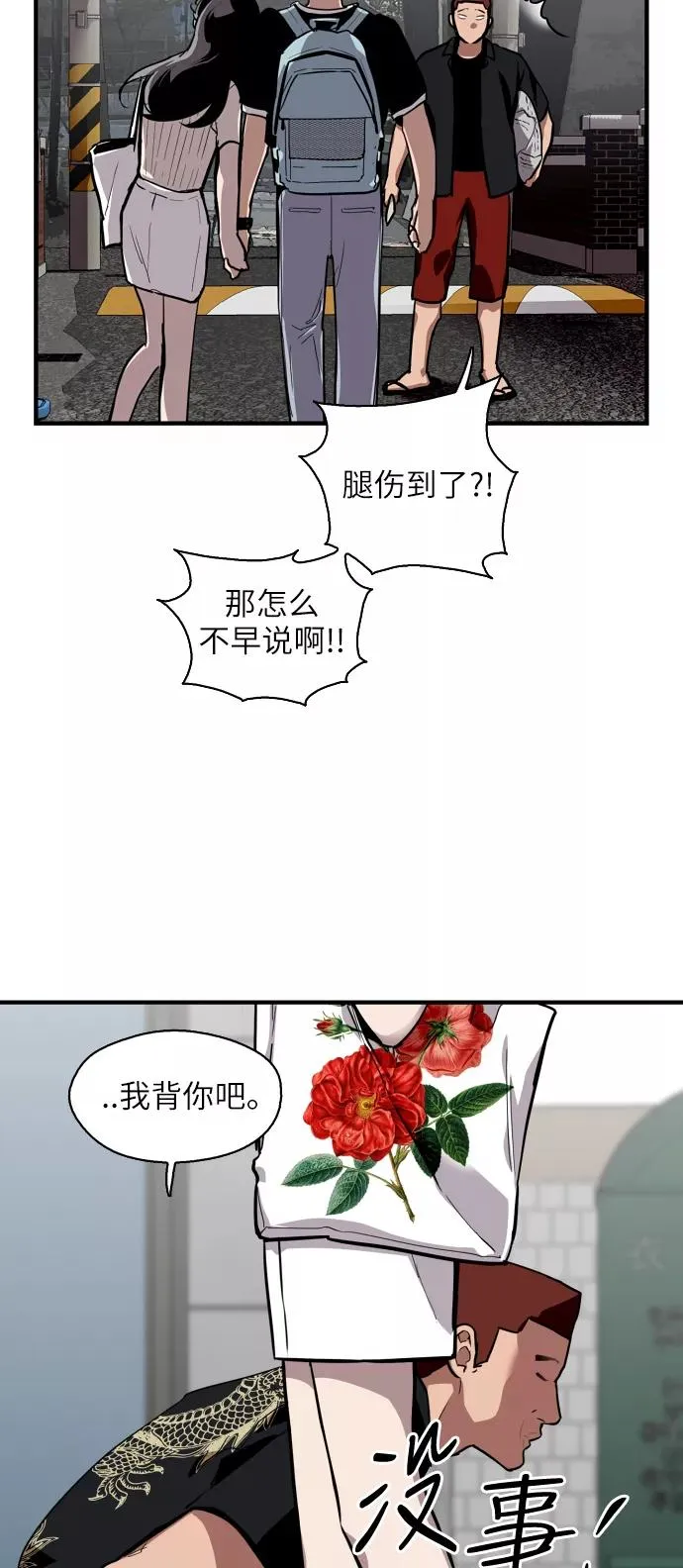 爱上姐姐的理由漫画免费下拉式漫画,[第57话] 他们俩在一起了～2图