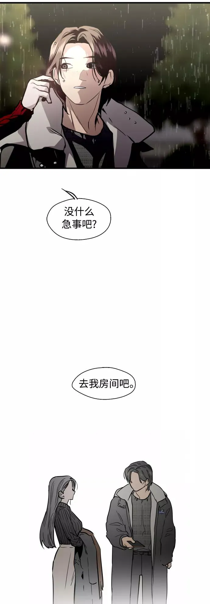 爱上姐姐的理由漫画免费下拉式漫画,[第131话] 穿透屋顶的OO式结尾2图