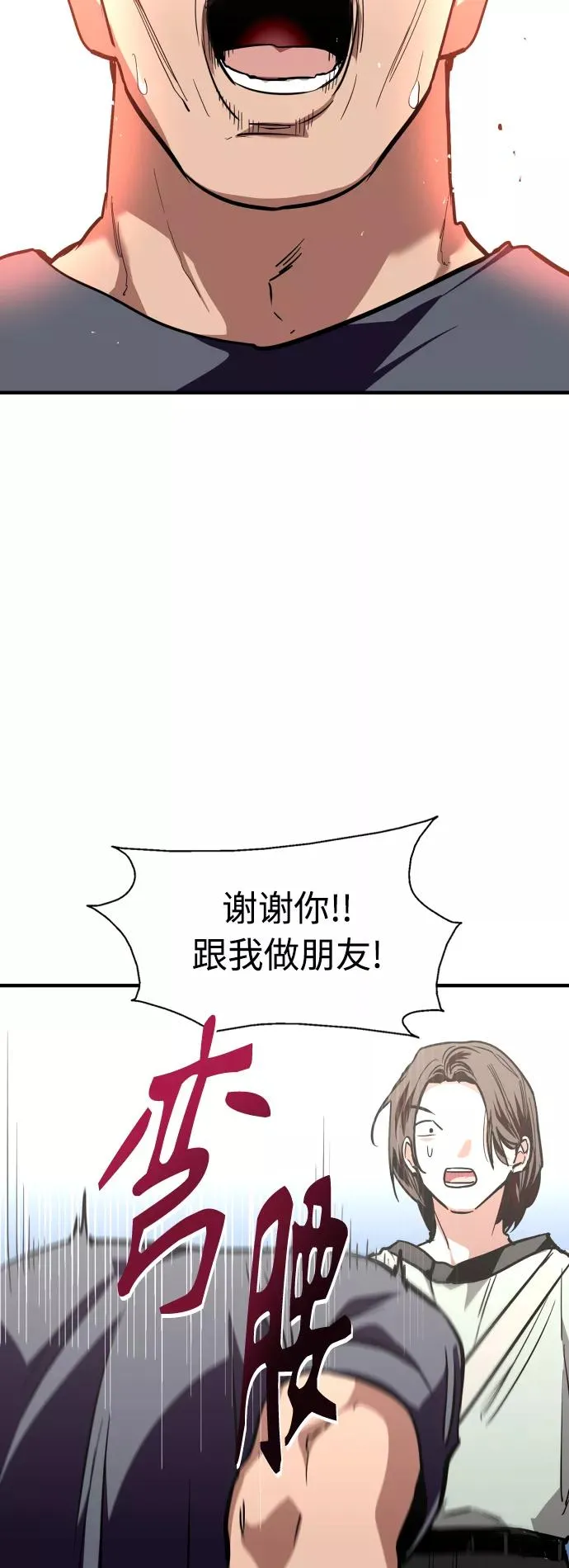 爱上姐姐的理由漫画免费下拉式漫画,[第111话] 重逢2图