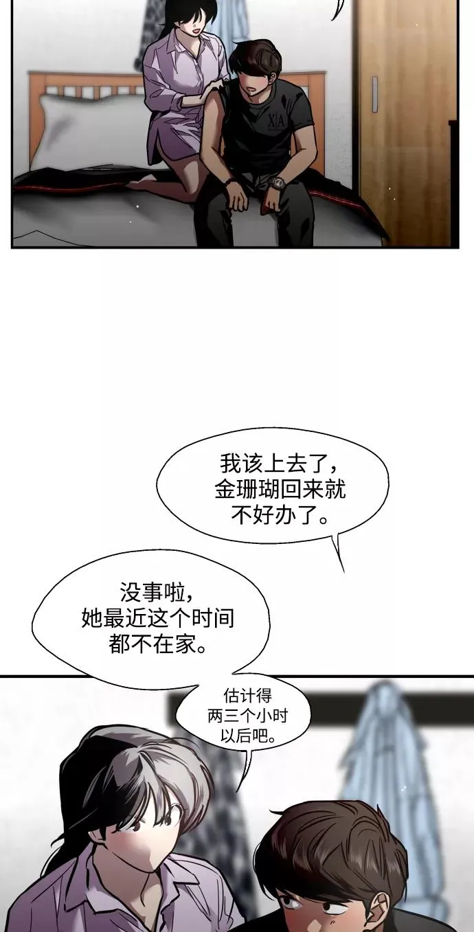 爱上姐姐的理由漫画,[第99话] 噗哈2图