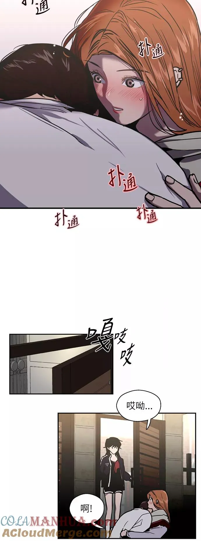 爱上姐姐的理由漫画免费下拉式漫画,[第19话] 三方会面（2）1图