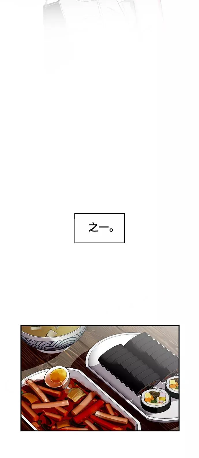 爱上姐姐的理由漫画免费下拉式漫画,[第56话] 我的女朋友1图