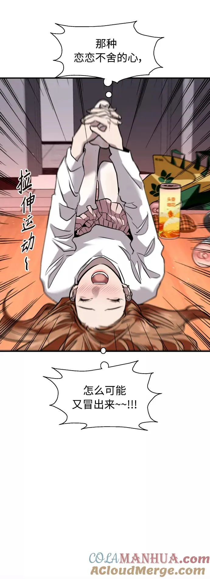 爱上姐姐的理由漫画免费下拉式漫画,[外传] 000！（8）2图