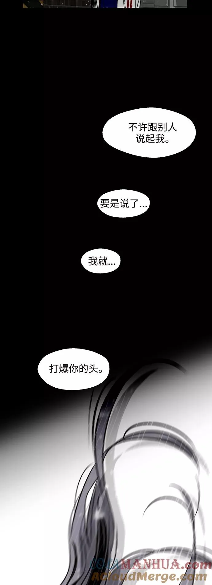 爱上姐姐的理由漫画免费下拉式漫画,[第61话] 潘多拉的盒子（2）2图