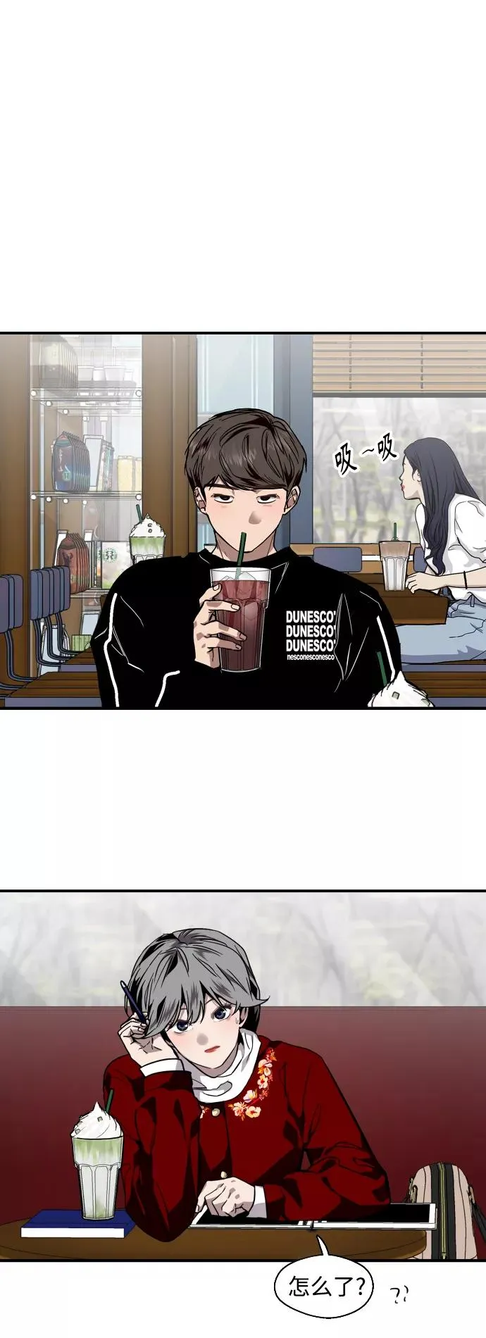 爱上姐姐的理由漫画免费下拉式漫画,[第92话] 春1图