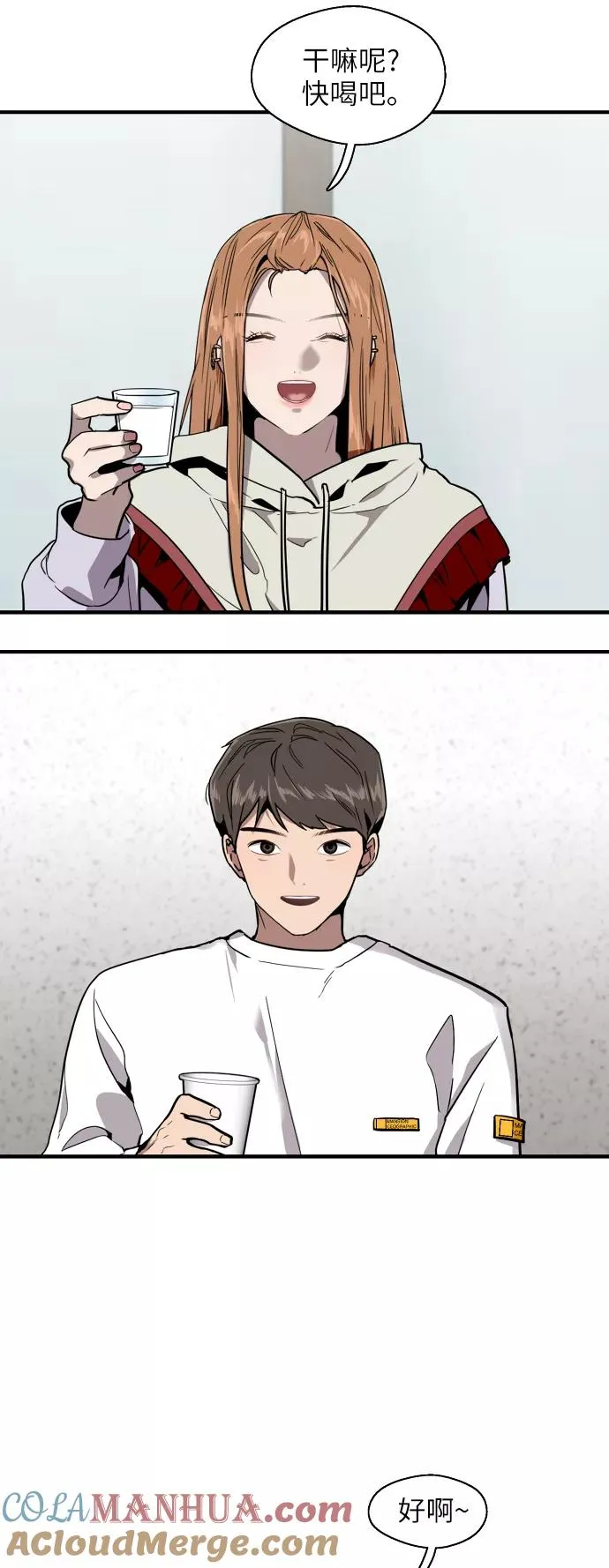 爱上姐姐的理由漫画免费下拉式漫画,[第19话] 三方会面（2）1图