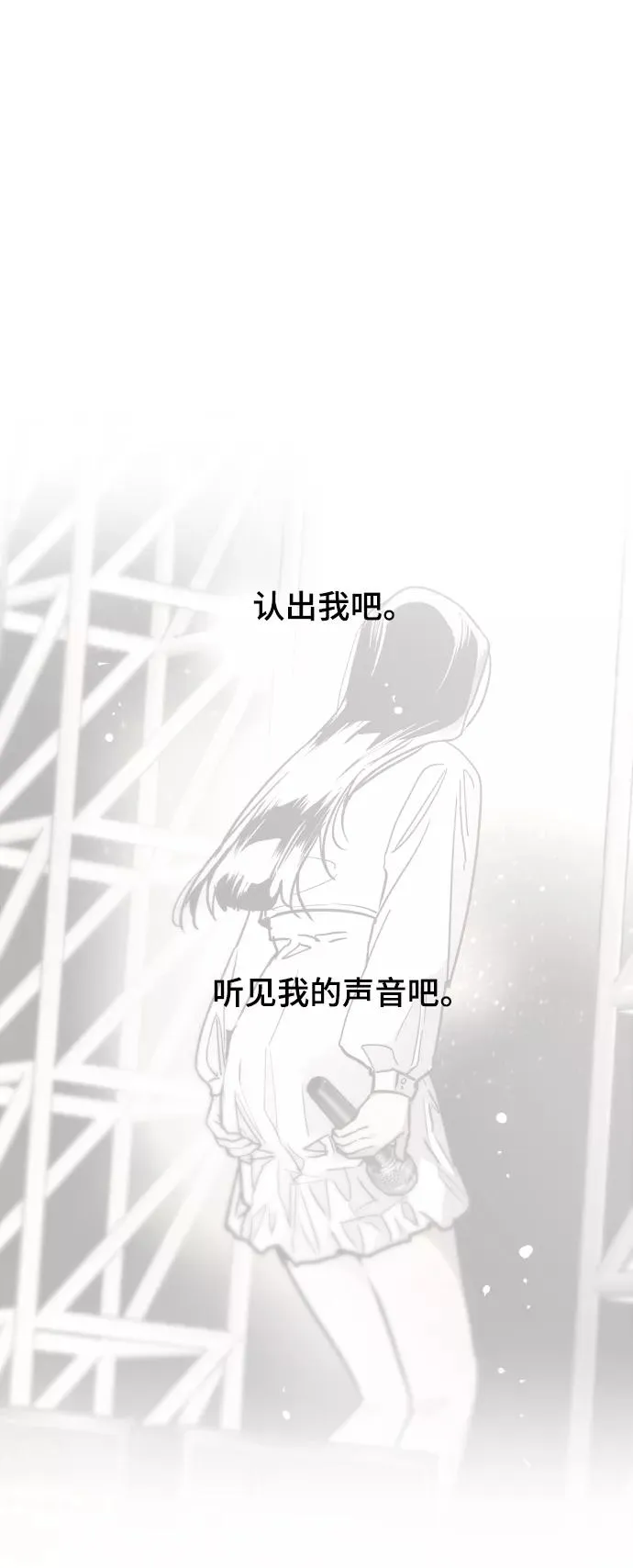 爱上姐姐的理由漫画免费下拉式漫画,[第111话] 重逢2图