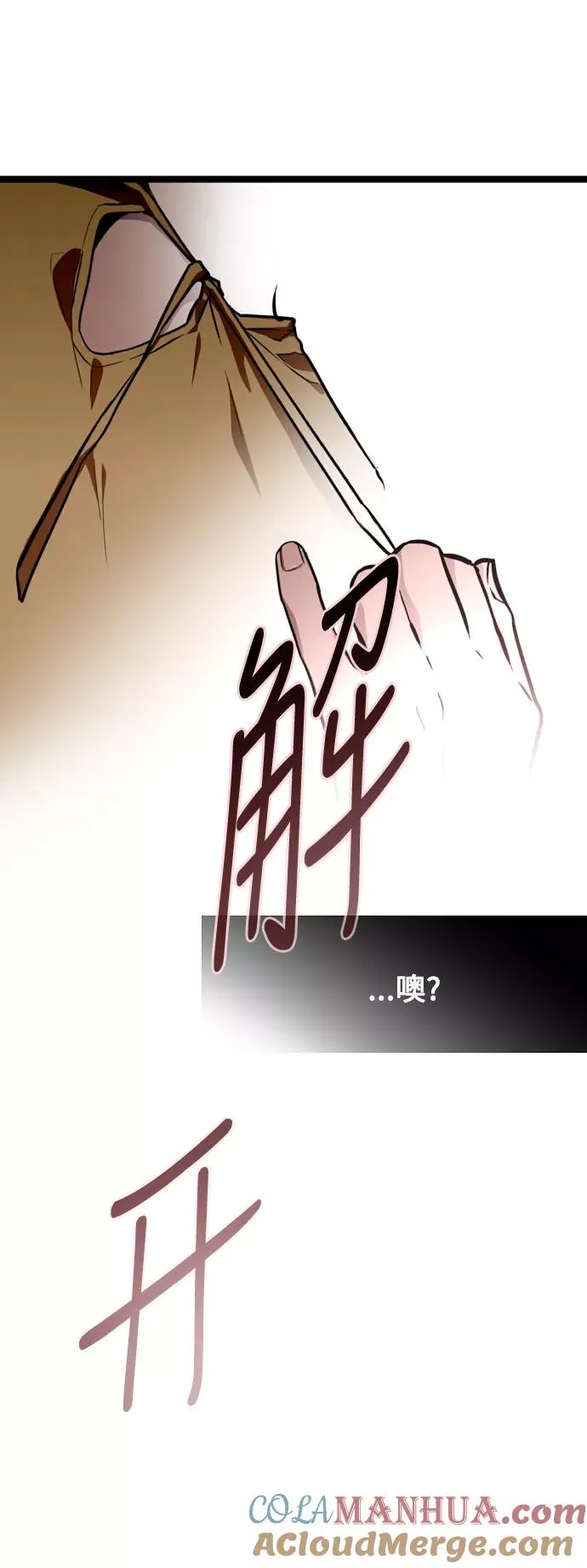 爱上姐姐的理由漫画,[第62话] 那样的氛围1图