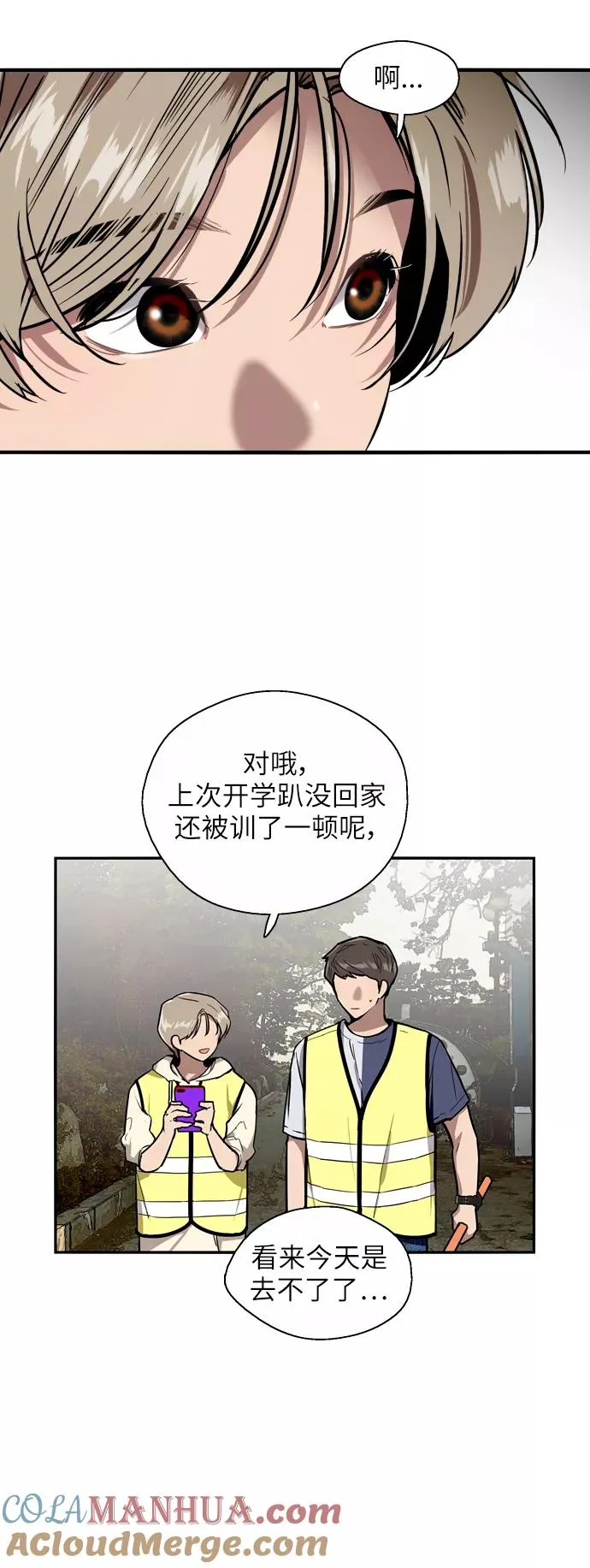 爱上姐姐的理由漫画免费下拉式漫画,[第31话] 不是说朋友不会牵手吗？1图