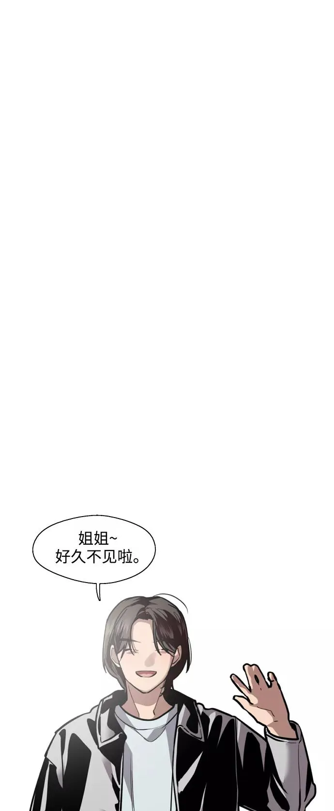 爱上姐姐的理由漫画免费下拉式漫画,[第123话] 在等谁的电话2图